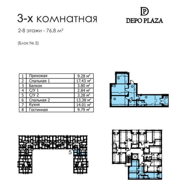 Depo Residence