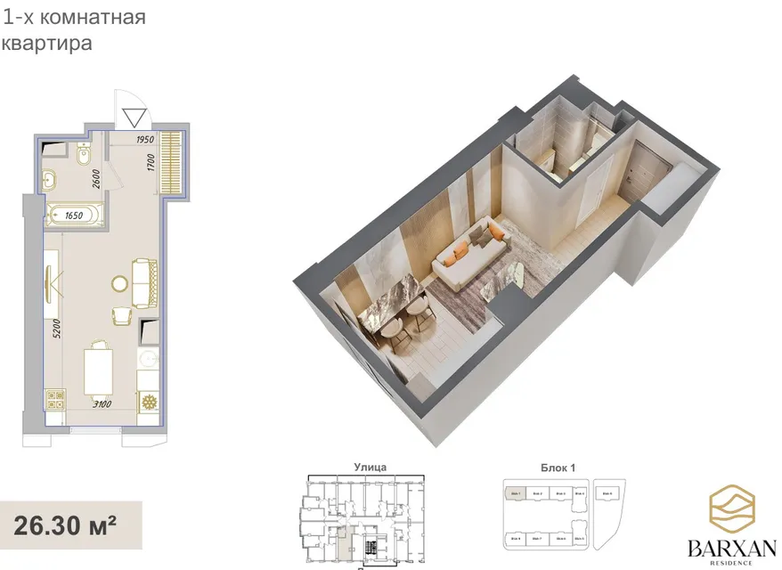 Barxan Residence