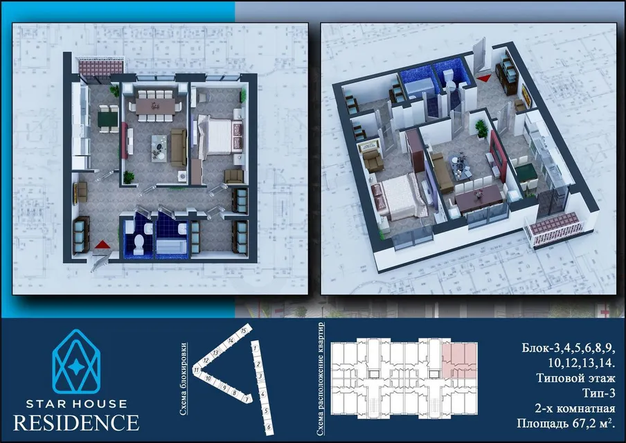 Star House Residence