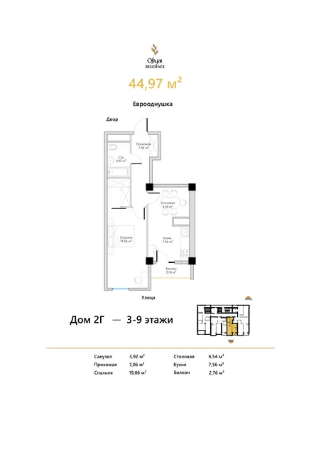 Ofiyat Residence