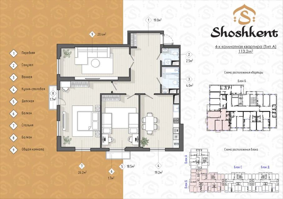 Shoshkent