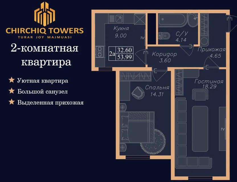 CHIRCHIQ TOWERS