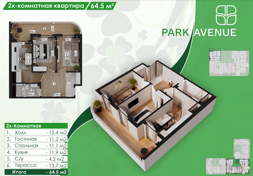 Park Avenue