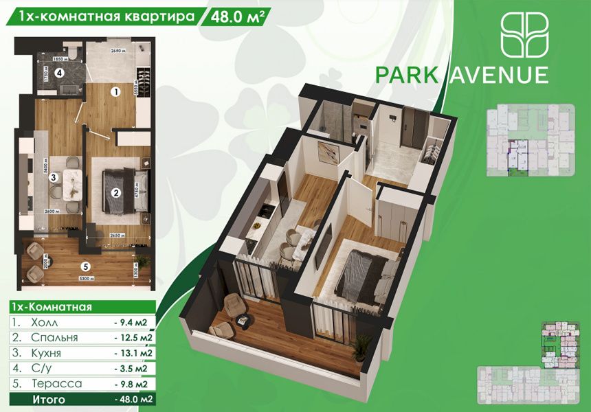Park Avenue