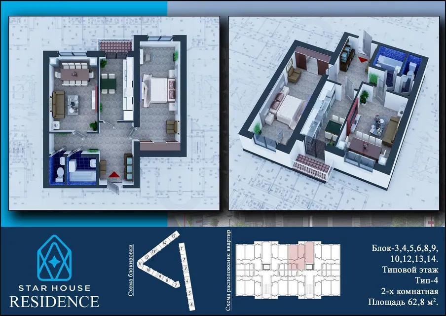 Star House Residence