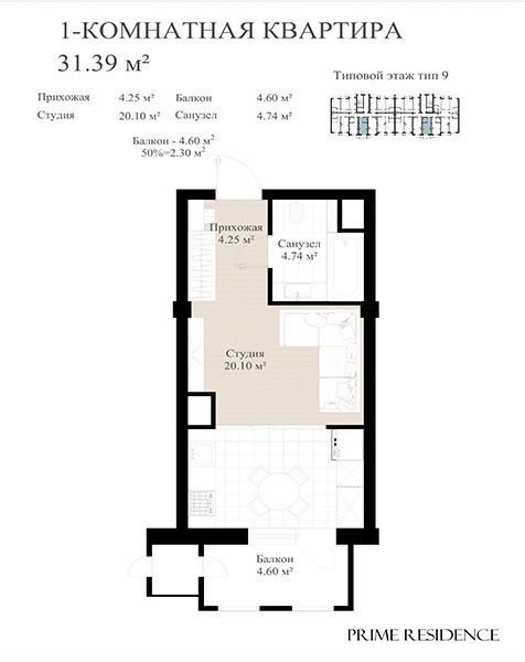 Prime Residence