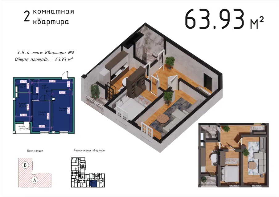New House Union