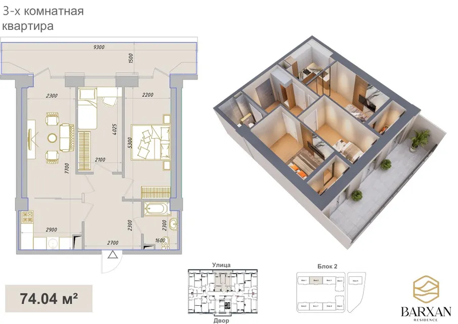Barxan Residence