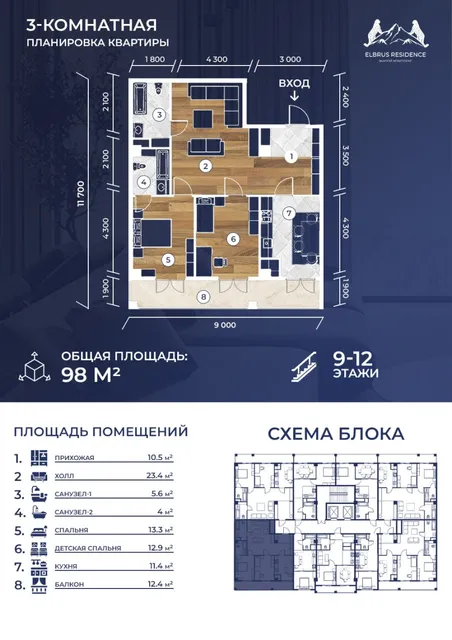 Elbrus Residence