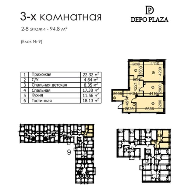 Depo Residence