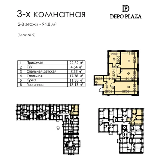Depo Residence