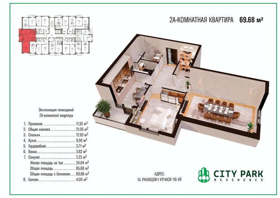 CITY PARK RESIDENCE